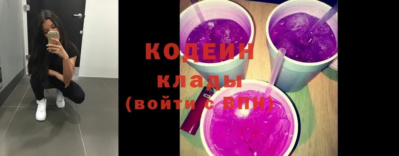 Codein Purple Drank  купить наркотик  Камбарка 