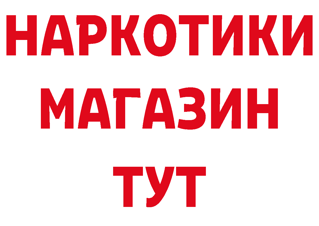 ТГК жижа как войти нарко площадка гидра Камбарка